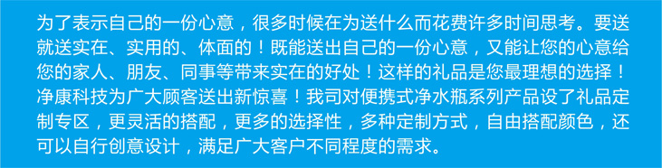 康米爾Diercon便攜式凈水杯解決最實在的禮品