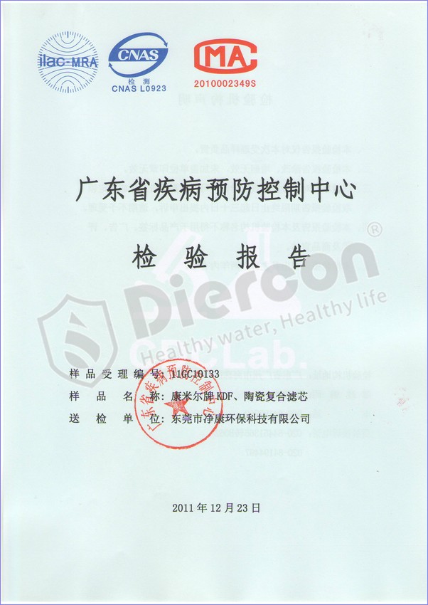 便攜式凈水器抗菌陶瓷復合濾芯衛生安全性浸泡測試報告