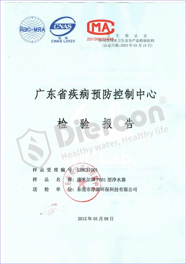 便攜式凈水瓶功能性檢驗報告