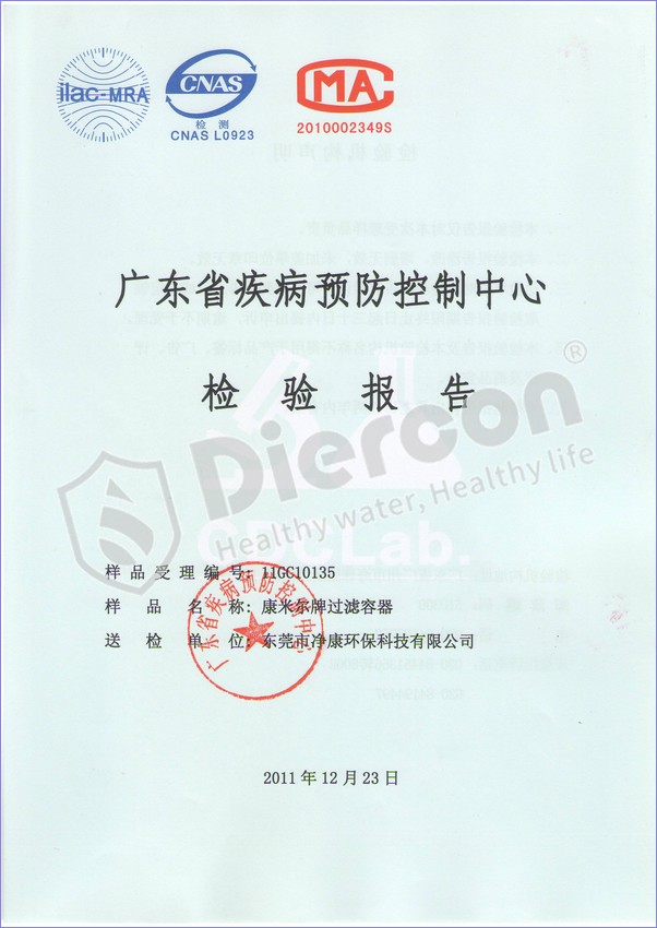 便攜式凈水杯衛生安全性浸泡測試報告