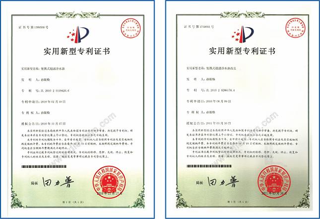 康米爾KP02軍用便攜微型凈水器國家專利證書