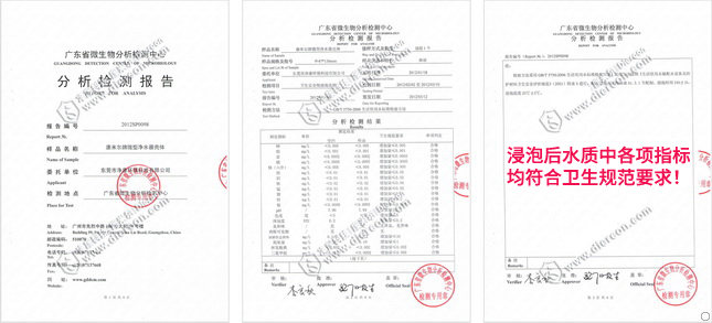 康米爾KP02軍用便攜微型凈水器廣東微生物衛生安全浸泡測試