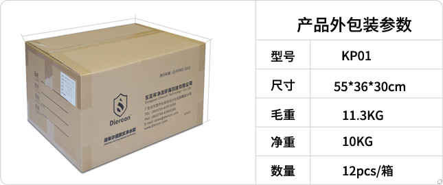 康米爾Diercon野外濾水器外包裝箱
