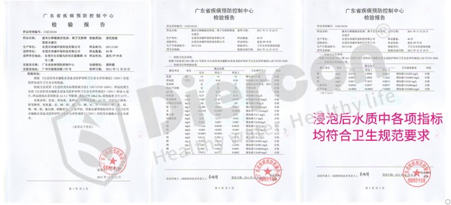 康米爾Diercon戶外濾水瓶廣東疾控中心安全性浸泡測試報告