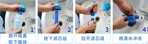 康米爾PB02商務凈水瓶濾芯清洗流程
