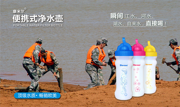 救援用<a href='http://www.chinaebei.com/Products/bianxieshiyundongjin2014-2-25.html' class='keys' title='點(diǎn)擊查看關(guān)于便攜式凈水瓶的相關(guān)信息' target='_blank'>便攜式凈水瓶</a>