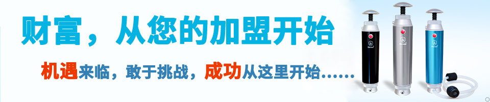 戶外凈水器全國(guó)招商加盟 戶外凈水器全國(guó)招商加盟