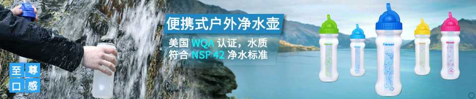 戶外凈水壺