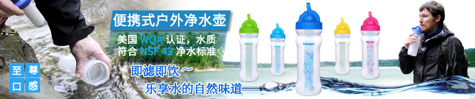 戶外凈水壺 戶外凈水壺