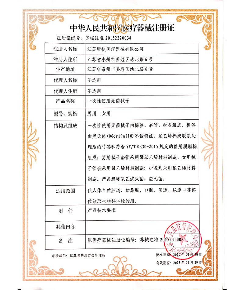資質證書