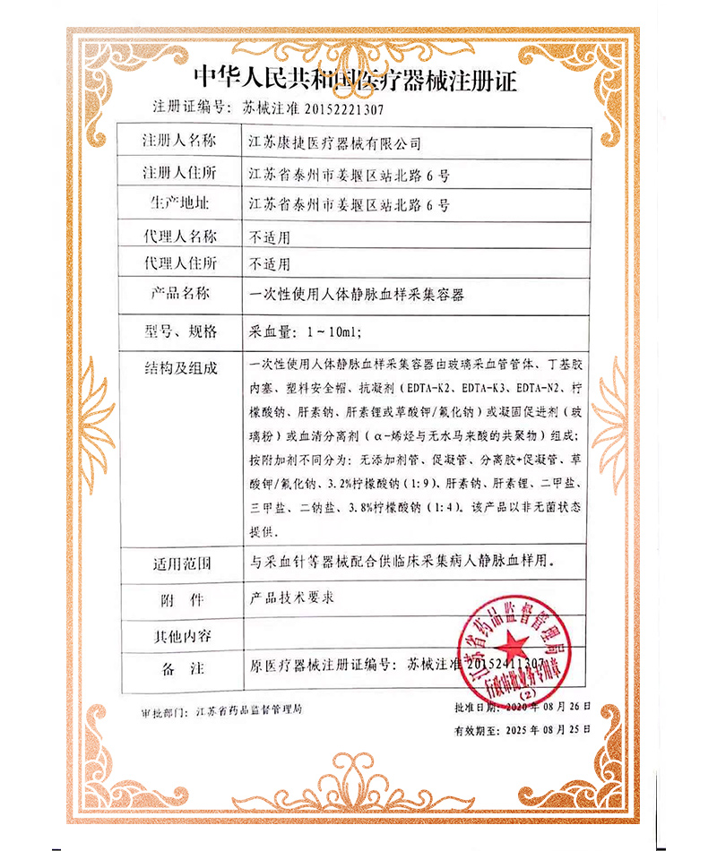 資質證書