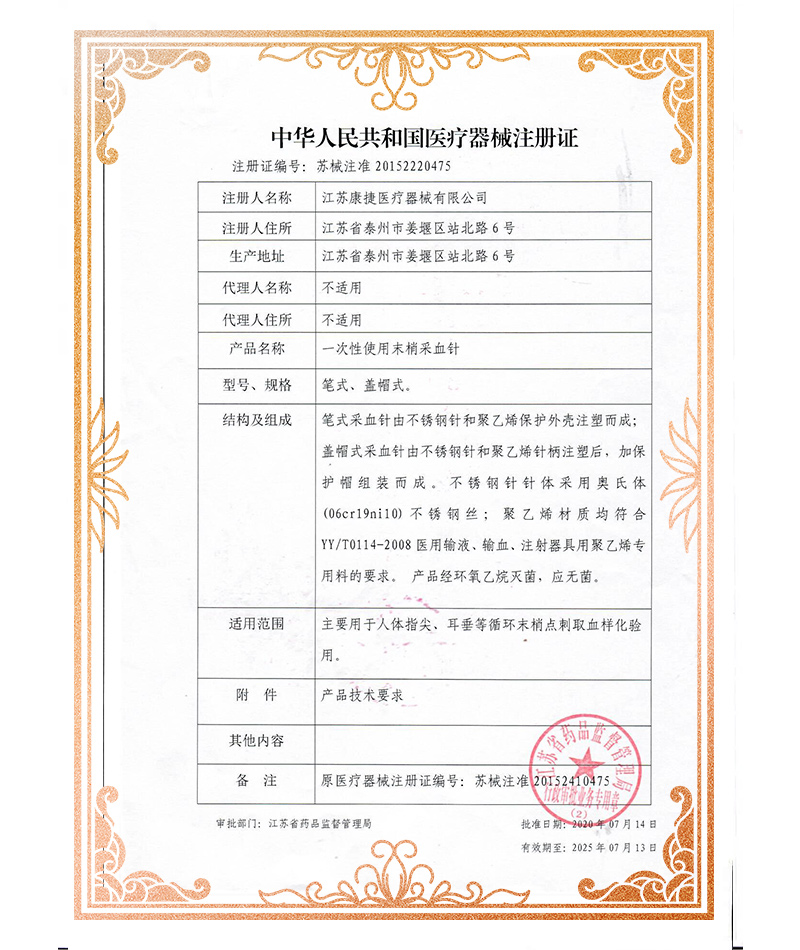 資質證書
