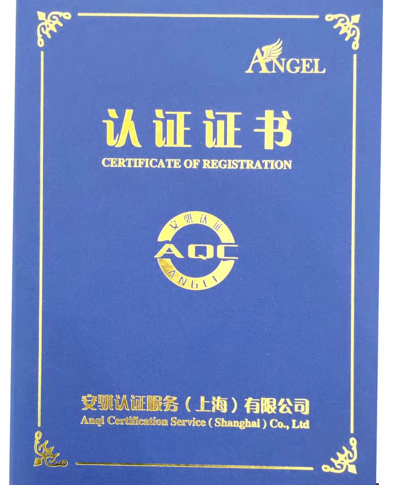 資質證書