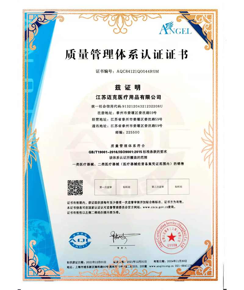 資質證書